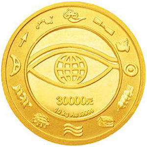 千年纪念金质30000元图片