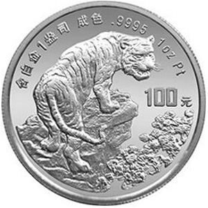 1998中国戊寅虎年铂质图片