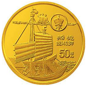 中国古代科技发明发现第3组金质图片