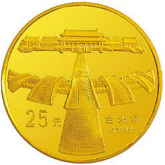 北京故宮博物院金質（25元）紀念幣