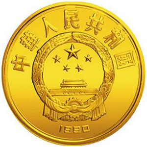 世界文化名人第1组金质图片