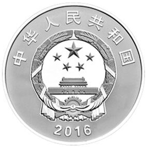 孙中山先生诞辰150周年银质图片