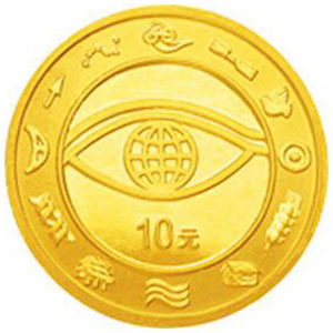 千年纪念金质10元图片