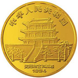 中国甲戌狗年金质500元图片