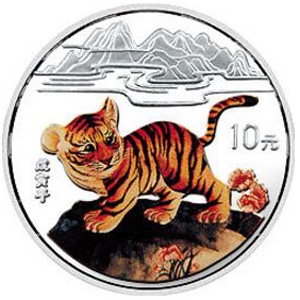 1998中国戊寅虎年彩色银质10元图片