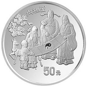 中国古代科技发明发现第2组太极图银质50元图片
