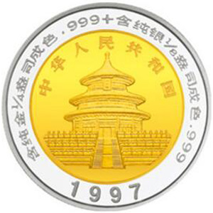1997版熊猫双金属25元图片