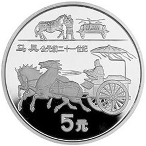 中国古代科技发明发现第5组银质图片