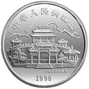 1998中国戊寅虎年银质50元图片