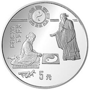 中国古代科技发明发现第2组银质5元图片