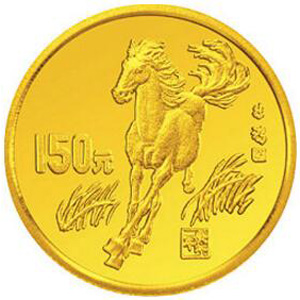 1990中国庚午马年金质150元图片