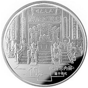 北京故宫博物院银质10元图片