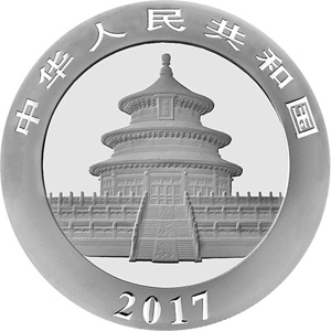 2017版熊猫银质300元图片