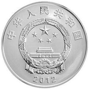 中国人民解放军海军航母辽宁舰银质10元图片