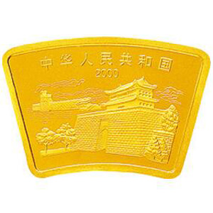 2000中国庚辰龙年扇形金质图片