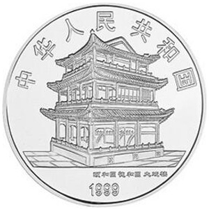 中国京剧艺术第1组彩色银质图片