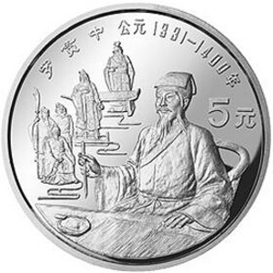 中国杰出历史人物第7组银质图片