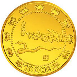 1989中国己巳蛇年金质1000元图片