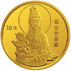 1994年观音金质10元图片