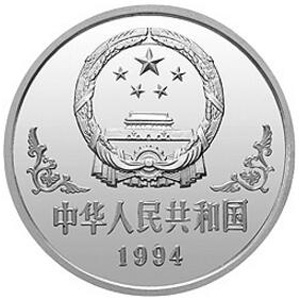 中国甲戌狗年银质10元图片