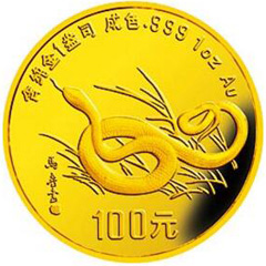 1989中國己巳蛇年金質（100元）金質