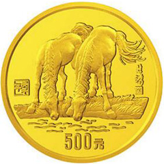 1990中國庚午馬年金質（500元）紀念幣