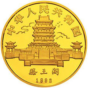 中国壬申猴年金质150元图片