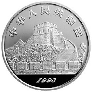 中国古代科技发明发现第2组零位的产生银质50元图片