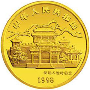 1998中国戊寅虎年金质10元图片