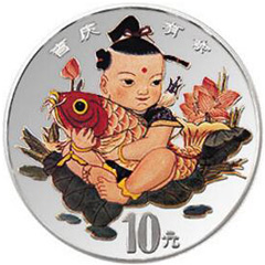中國傳統吉祥圖吉慶有余彩色銀質（10元）紀念幣