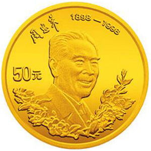 周恩来诞辰100周年金质图片