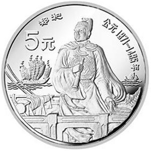 中国杰出历史人物第7组银质图片
