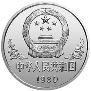 1989中国己巳蛇年银质31.104 克图片