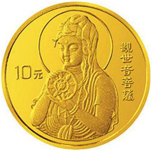 1995年观音金质10元图片