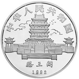 中国壬申猴年银质100元图片
