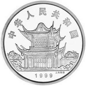 1999中国己卯兔年银质100元图片