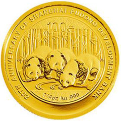 上海浦东发展银行成立20周年熊猫金质纪念币