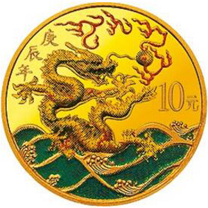 2000中国庚辰龙年彩色金质图片