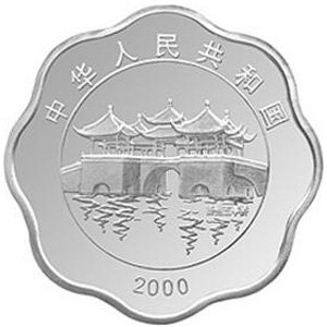 2000中国庚辰龙年梅花形银质图片