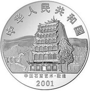 中国石窟艺术敦煌高浮雕银质50元图片