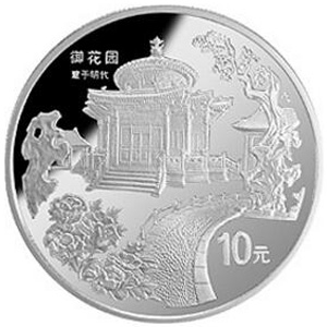 北京故宫博物院银质10元图片