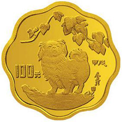 中国甲戌狗年梅花形金质纪念币