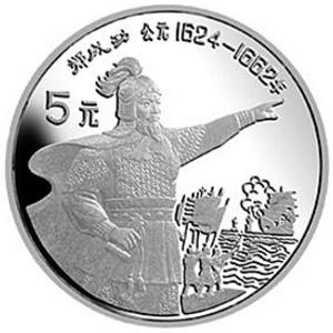 中国杰出历史人物第9组银质20克图片