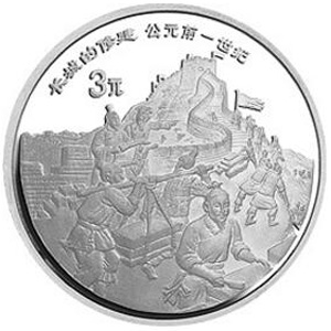 中国传统文化第1组银质3元图片