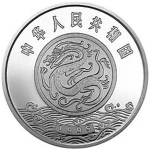 黄河文化第1组银质10元图片