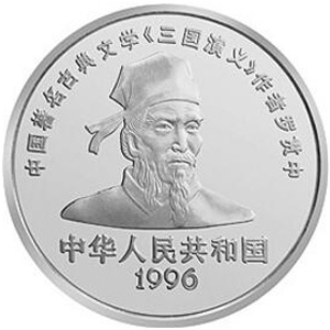中國古典文學名著三國演義第2組銀質50元圖片