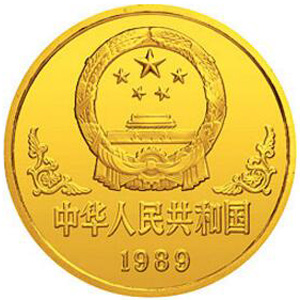 1989中国己巳蛇年金质100元图片
