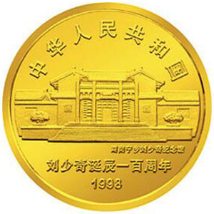 刘少奇诞辰100周年金质图片