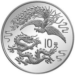 1990版龙凤普制银质10元图片