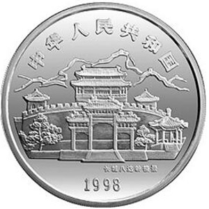 1998中国戊寅虎年银质100元图片